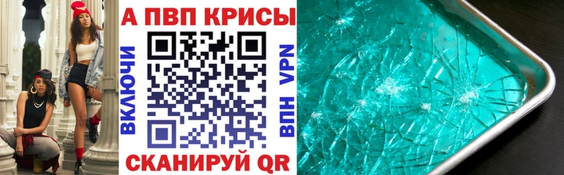 закладки Волосово Alpha PVP СК КРИС