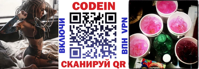 darknet телеграм  Волосово  Кодеиновый сироп Lean напиток Lean (лин)  KRAKEN ссылки 