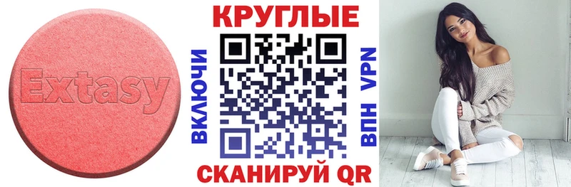 ЭКСТАЗИ 250 мг  Волосово 
