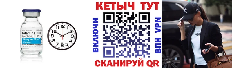 Кетамин ketamine  Волосово 