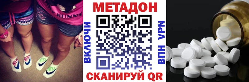 МЕТАДОН methadone  Волосово 